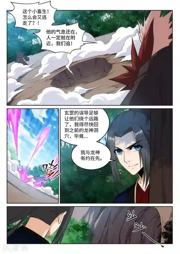 逆天邪神第177话 危局