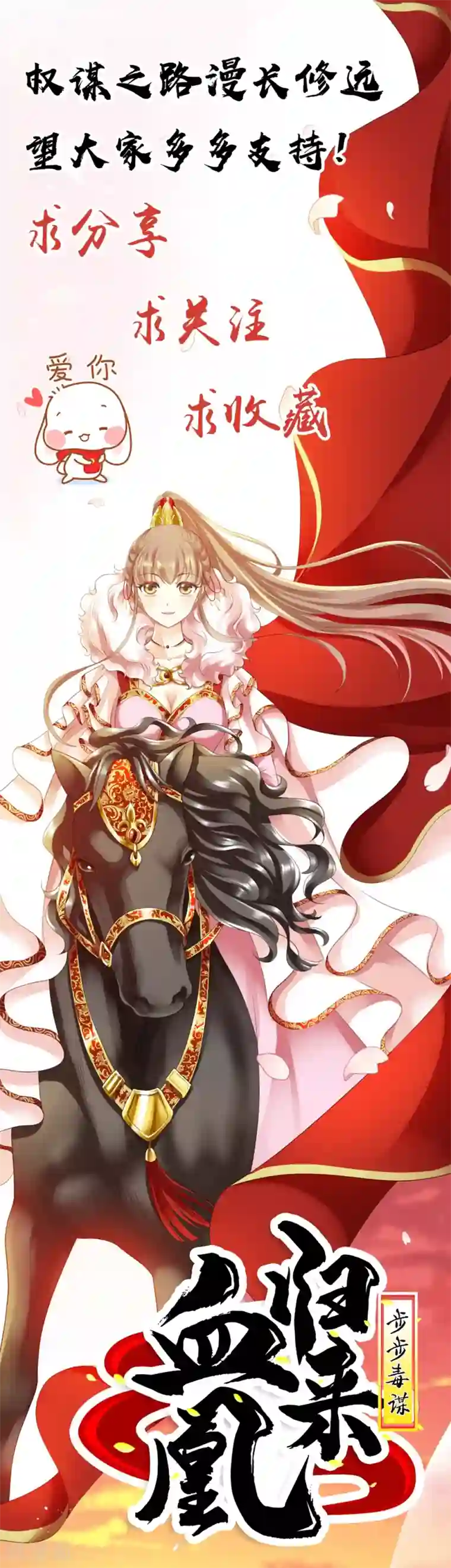 逆天邪神第178话 龙神之髓，龙神之魂