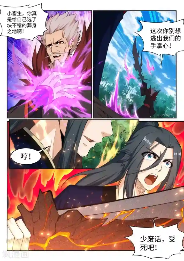 逆天邪神第178话 龙神之髓，龙神之魂