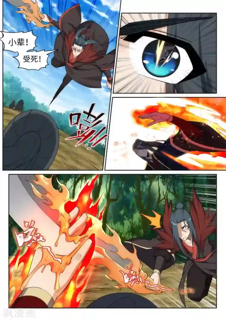 逆天邪神第179话 虐杀