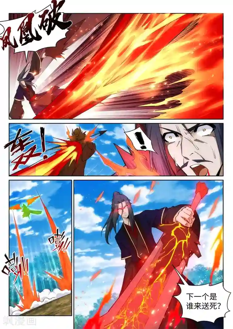 逆天邪神第179话 虐杀