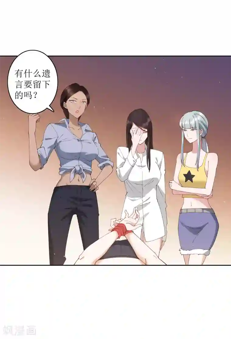 麻辣女老板第73话 没收作案工具！