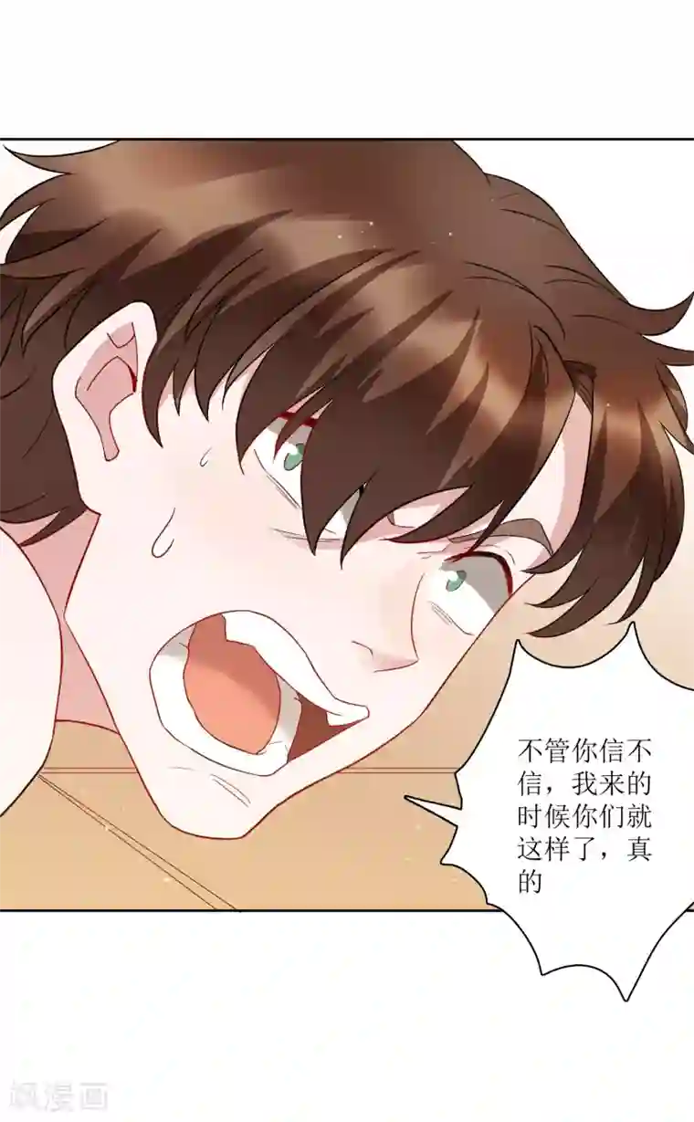 麻辣女老板第73话 没收作案工具！