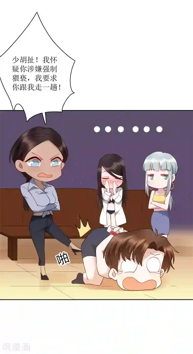 麻辣女老板第73话 没收作案工具！