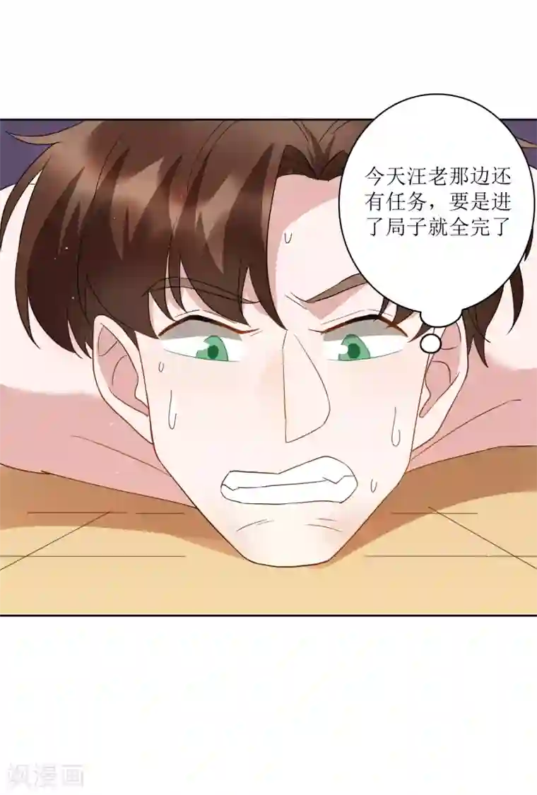 麻辣女老板第73话 没收作案工具！