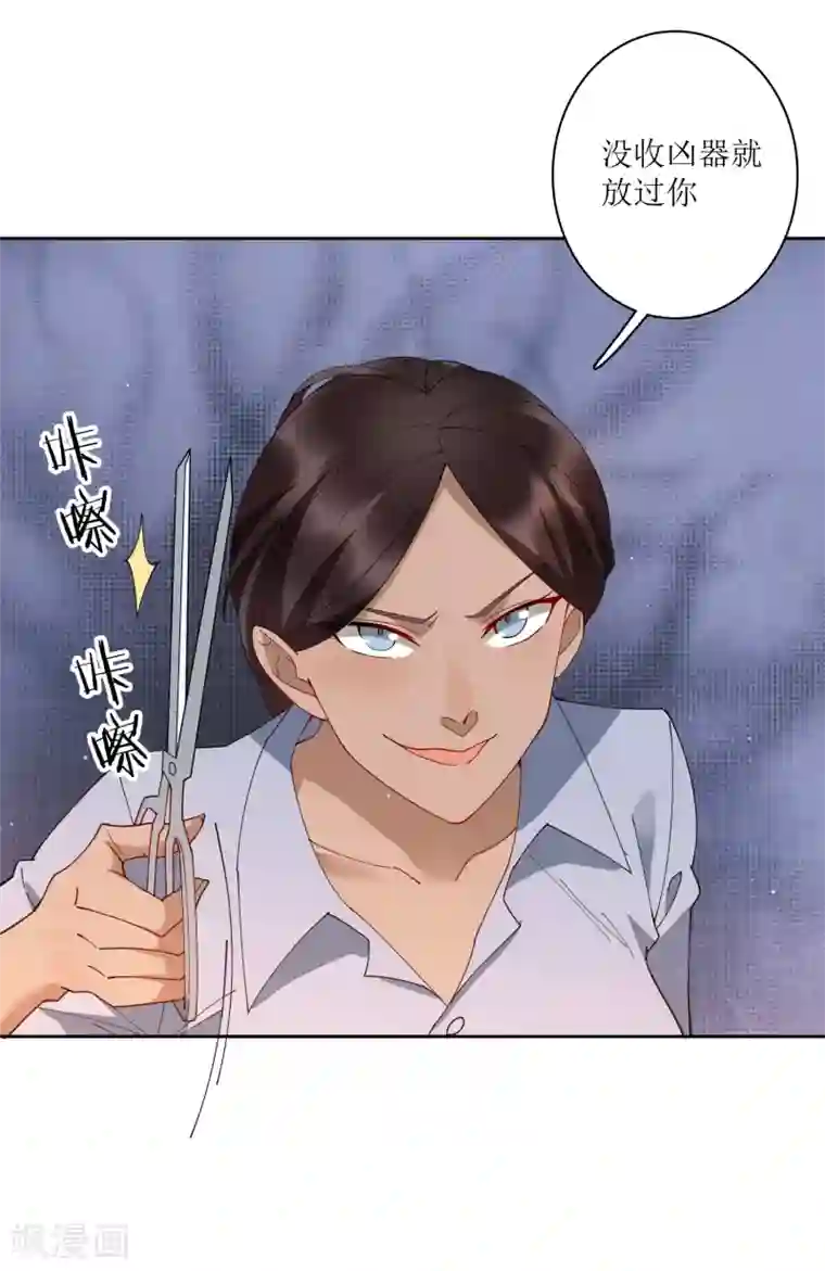 麻辣女老板第73话 没收作案工具！