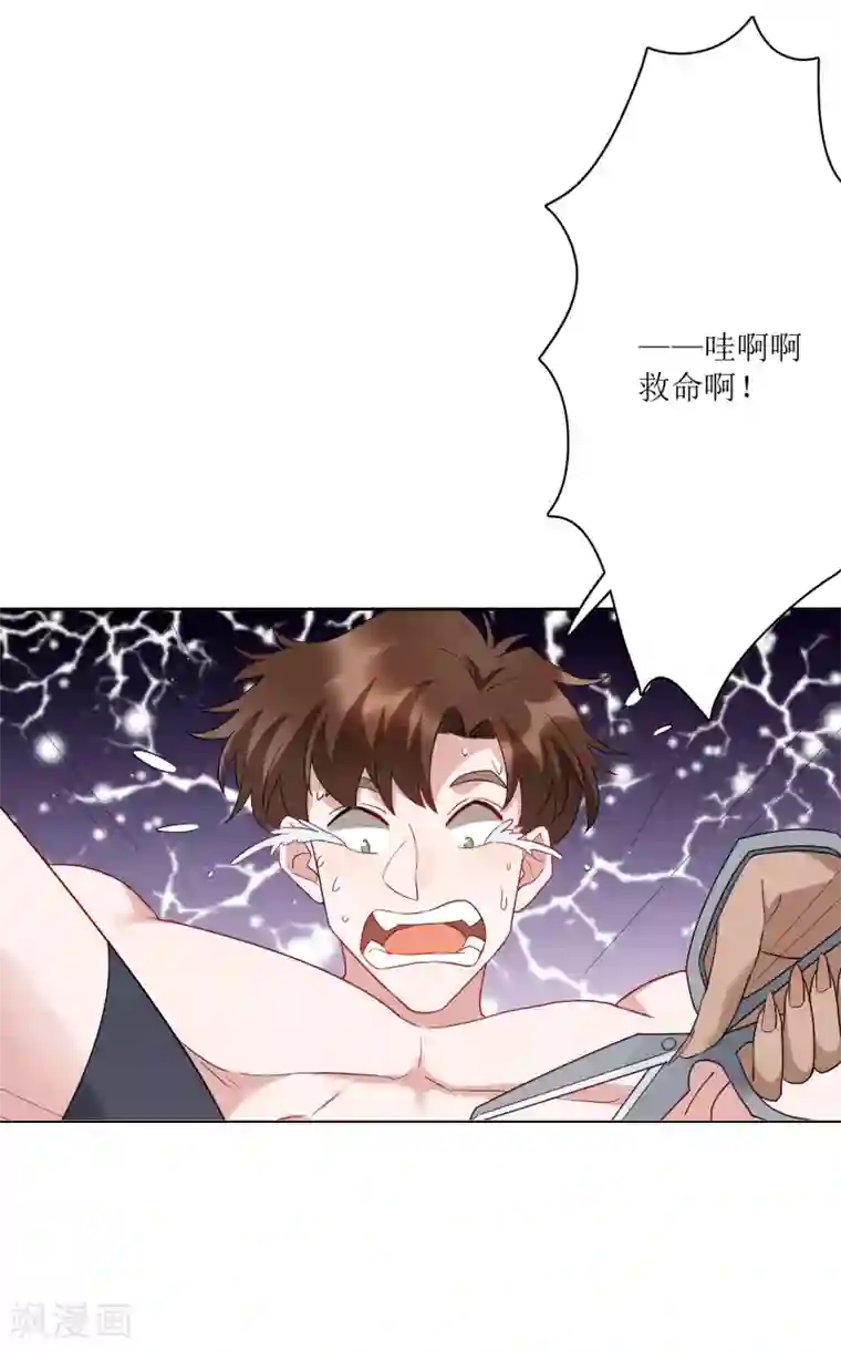 麻辣女老板第73话 没收作案工具！