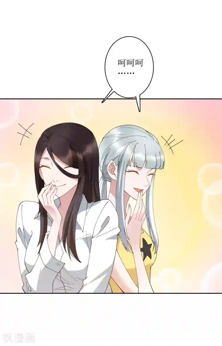 麻辣女老板第73话 没收作案工具！