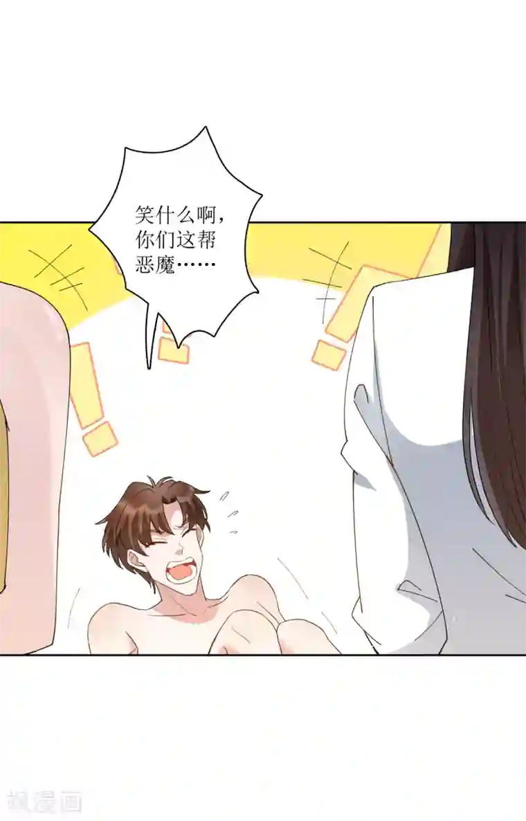麻辣女老板第73话 没收作案工具！