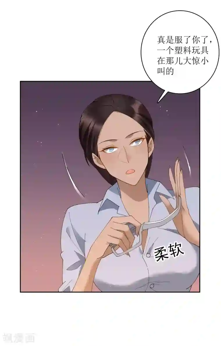 麻辣女老板第73话 没收作案工具！