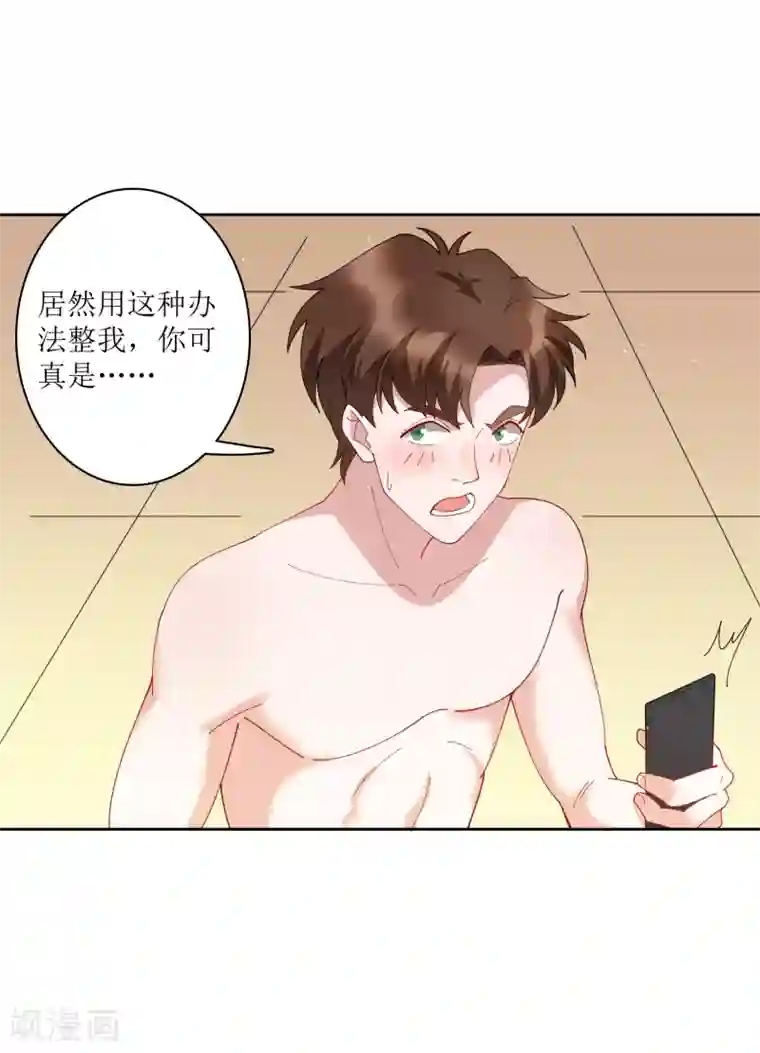 麻辣女老板第73话 没收作案工具！