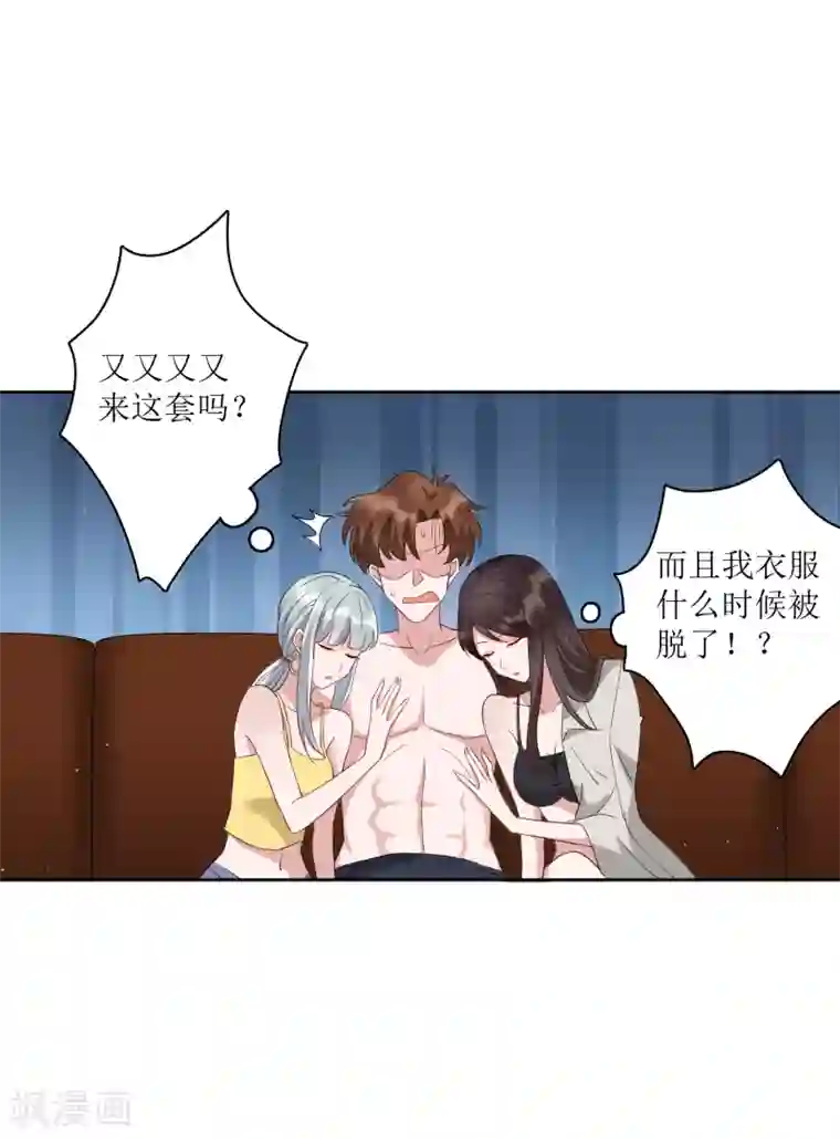 麻辣女老板第73话 没收作案工具！
