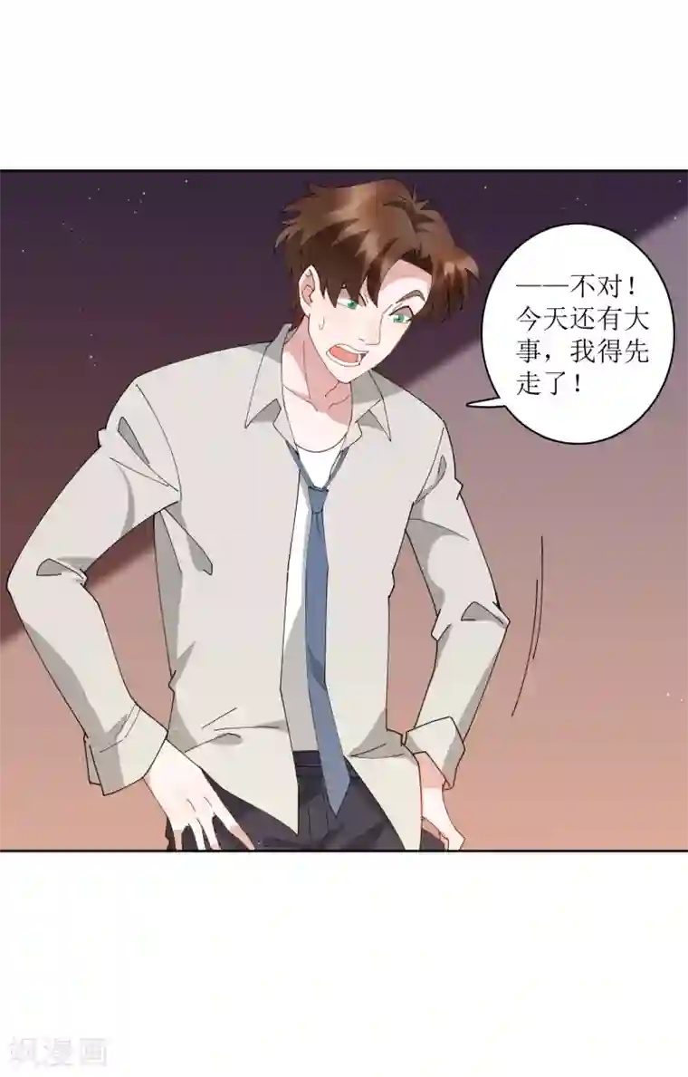 麻辣女老板第73话 没收作案工具！