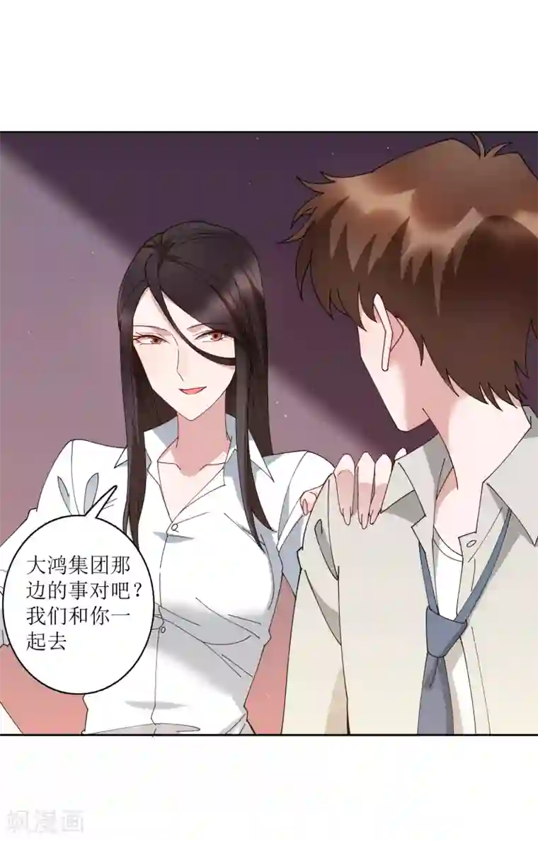 麻辣女老板第73话 没收作案工具！
