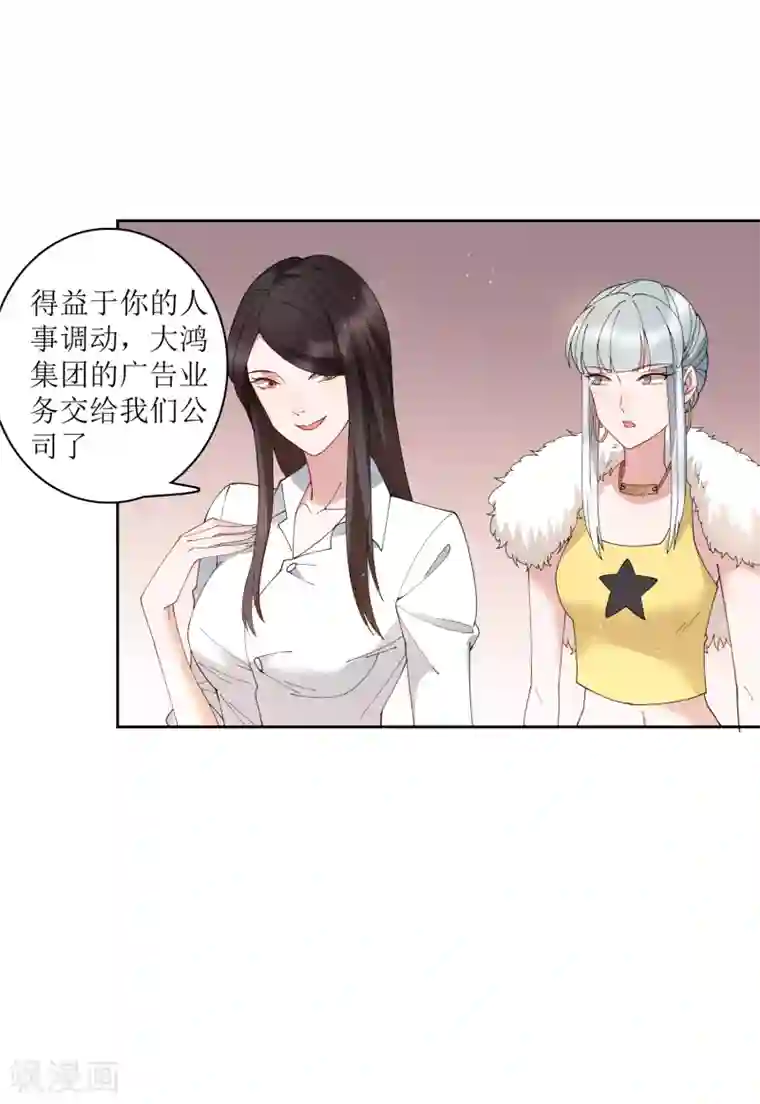 麻辣女老板第73话 没收作案工具！