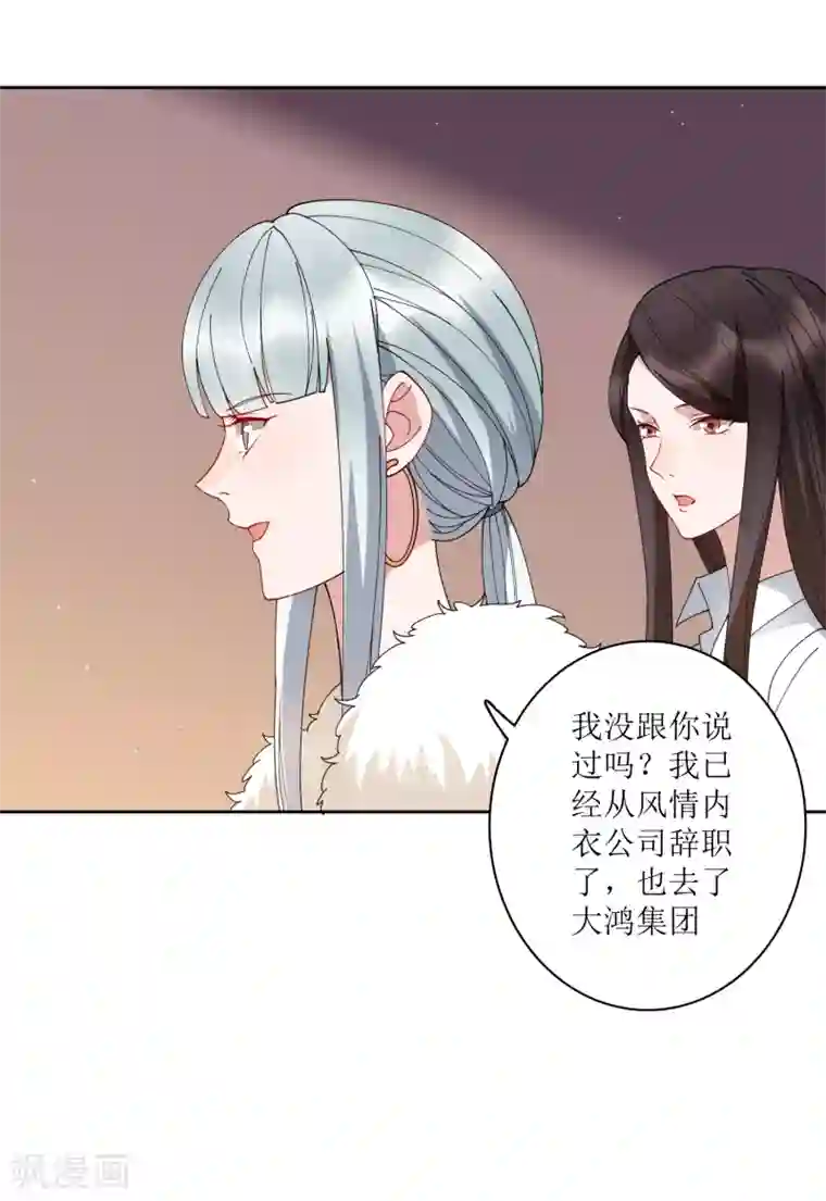 麻辣女老板第73话 没收作案工具！