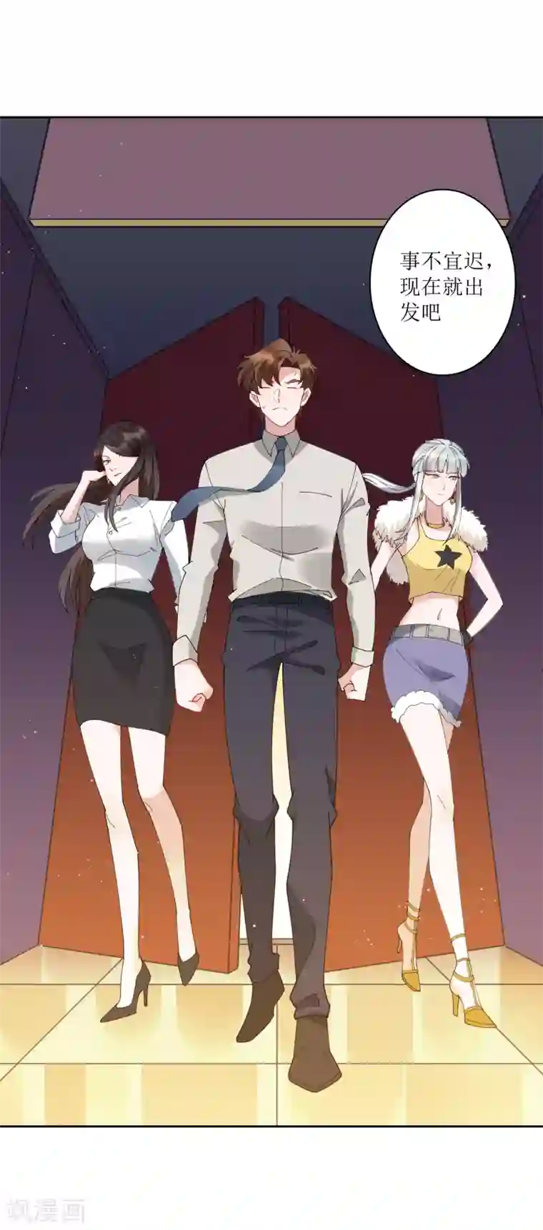 麻辣女老板第73话 没收作案工具！