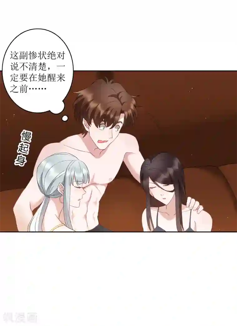 麻辣女老板第73话 没收作案工具！