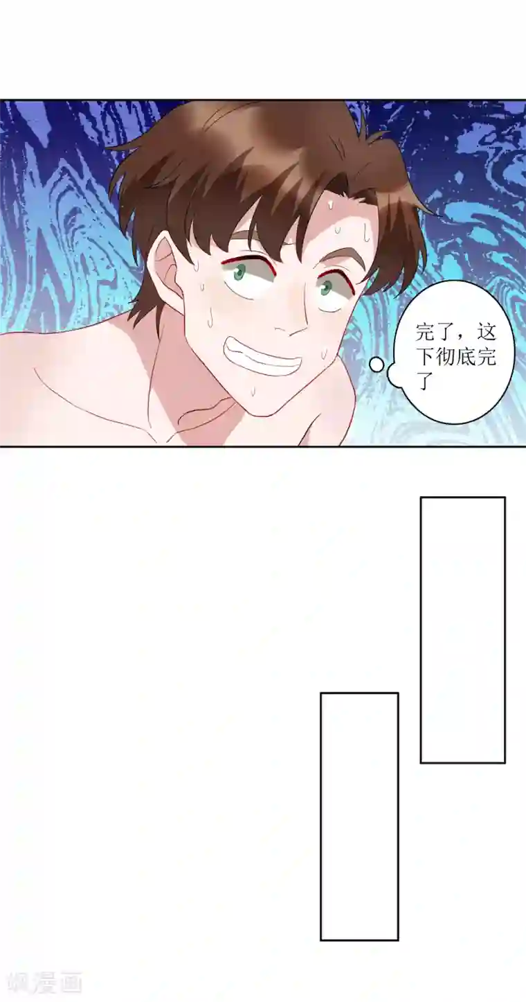 麻辣女老板第73话 没收作案工具！