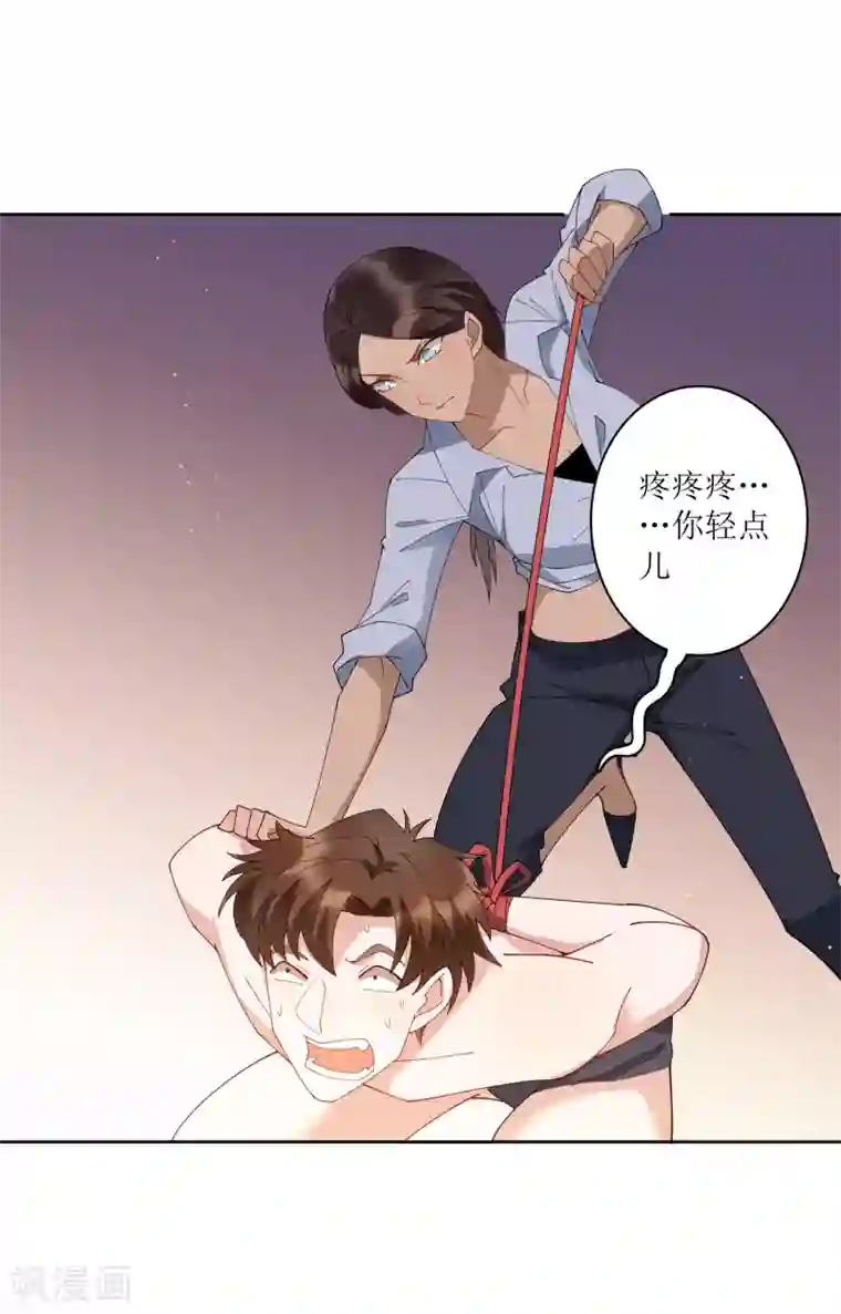 麻辣女老板第73话 没收作案工具！
