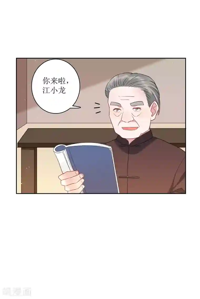麻辣女老板第74话 这里的地皮我都买了！