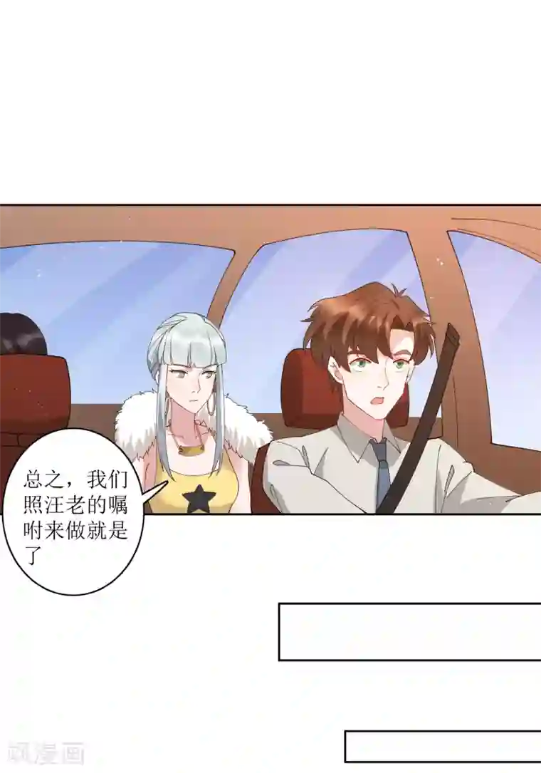 麻辣女老板第74话 这里的地皮我都买了！