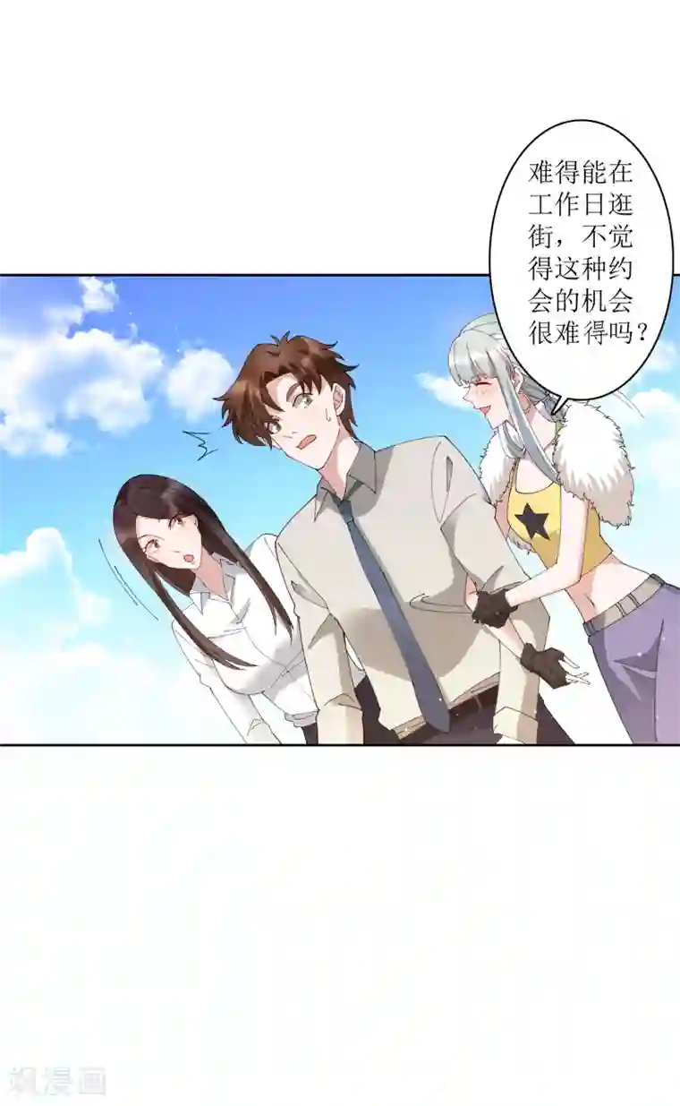 麻辣女老板第74话 这里的地皮我都买了！