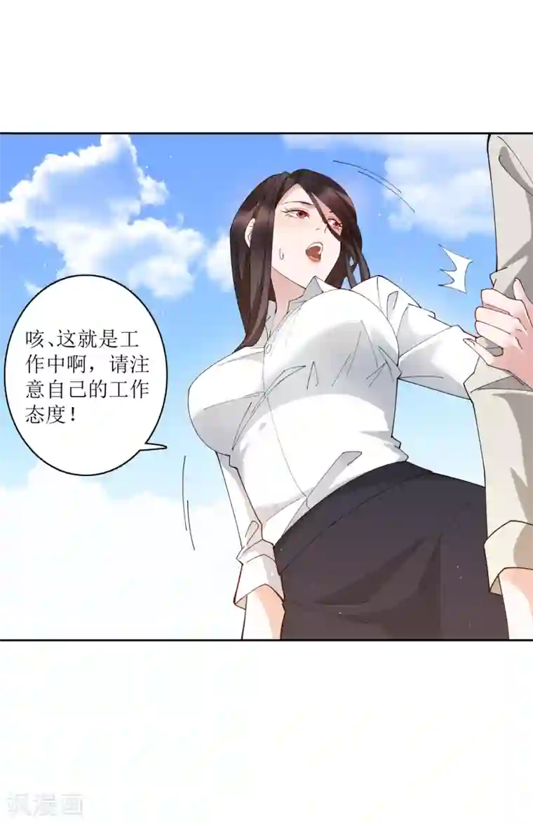 麻辣女老板第74话 这里的地皮我都买了！