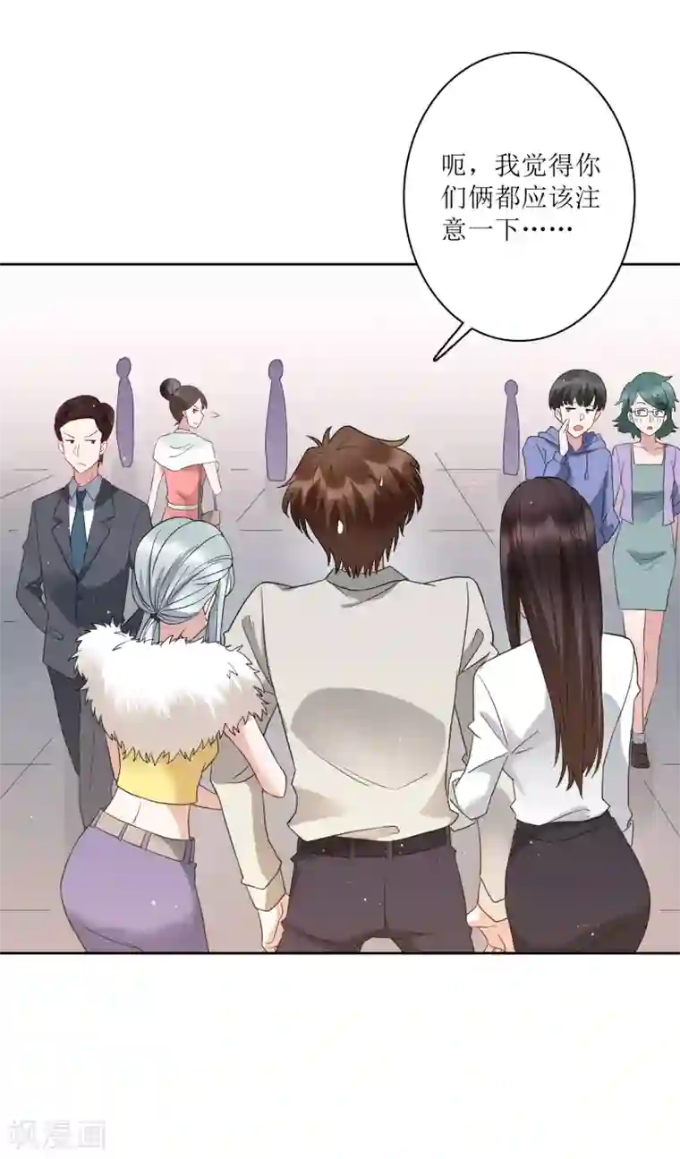 麻辣女老板第74话 这里的地皮我都买了！