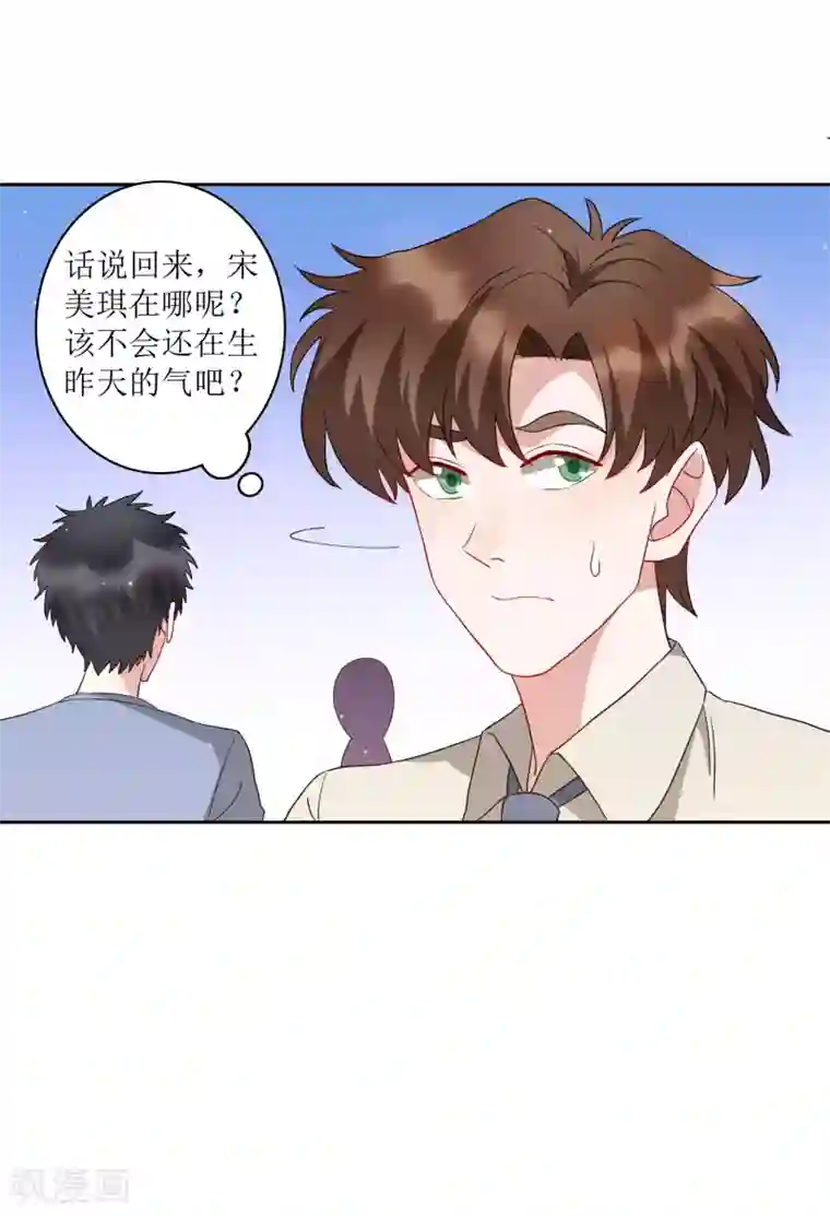 麻辣女老板第74话 这里的地皮我都买了！