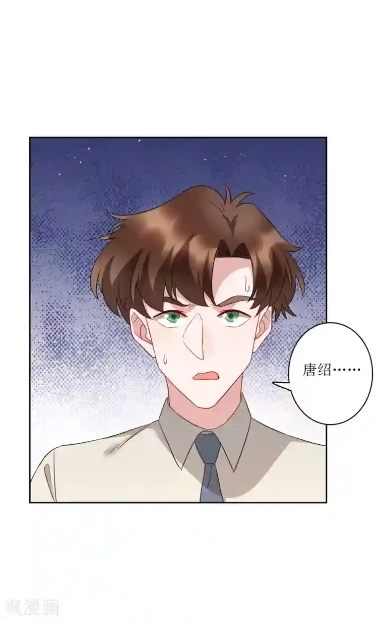 麻辣女老板第74话 这里的地皮我都买了！
