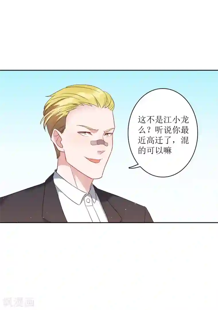 麻辣女老板第74话 这里的地皮我都买了！