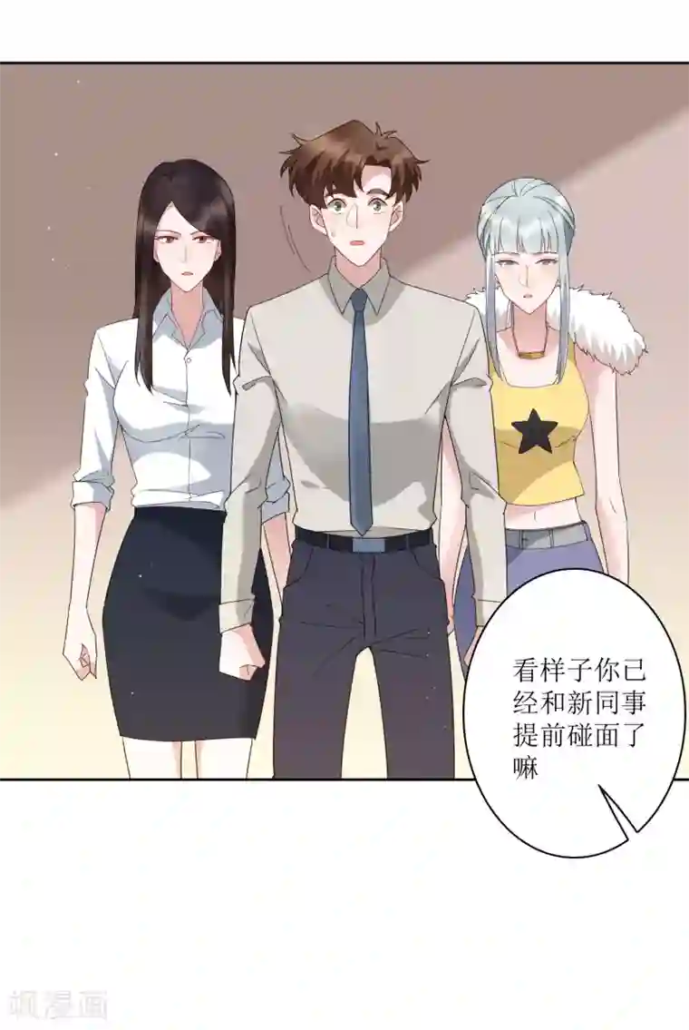 麻辣女老板第74话 这里的地皮我都买了！