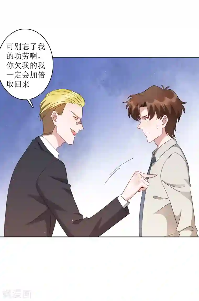 麻辣女老板第74话 这里的地皮我都买了！