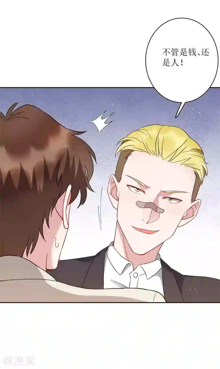 麻辣女老板第74话 这里的地皮我都买了！