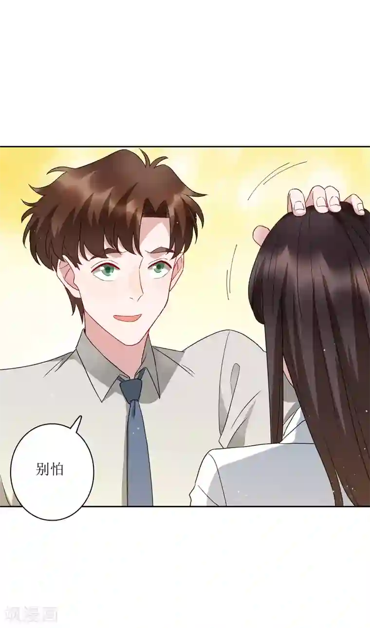 麻辣女老板第74话 这里的地皮我都买了！