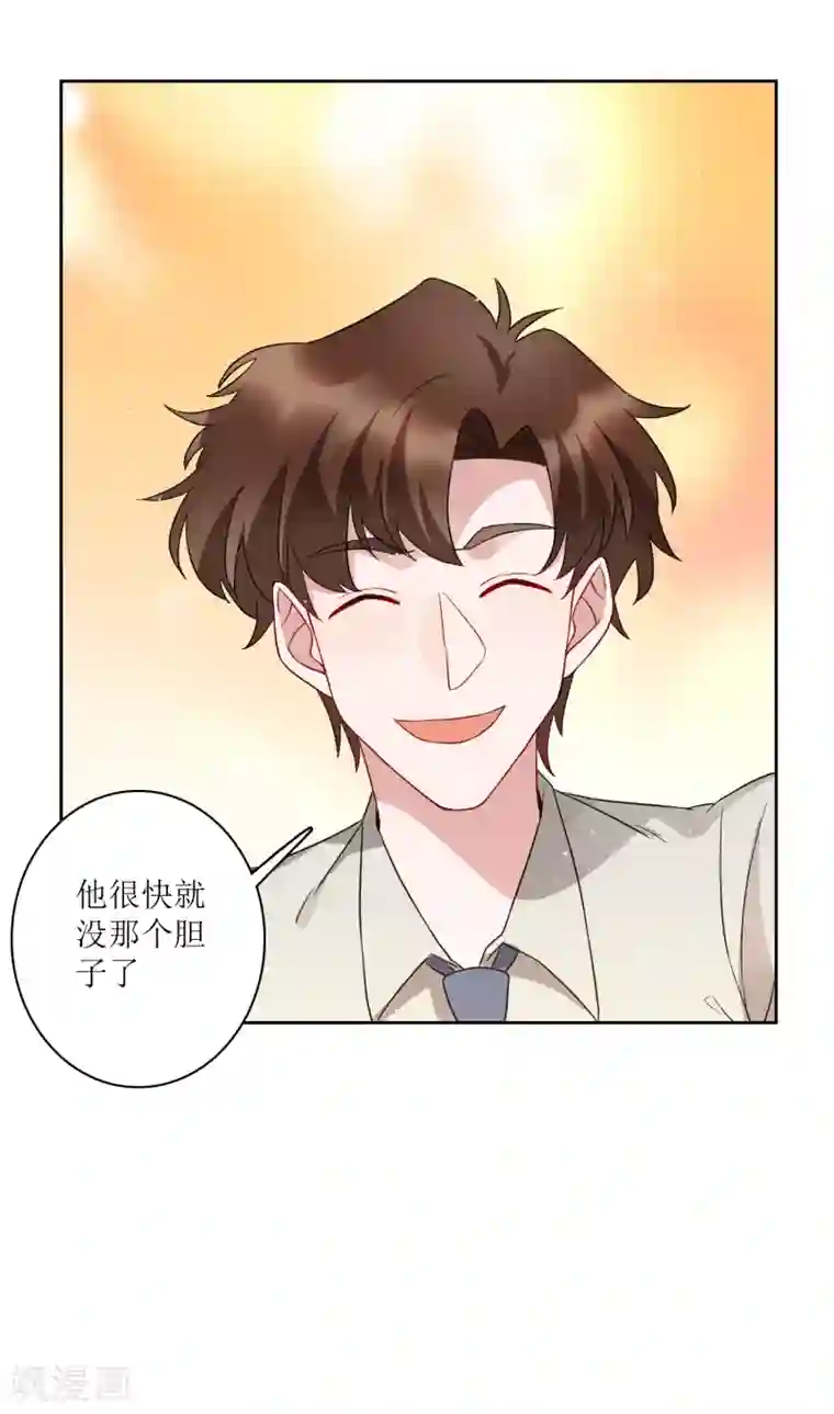 麻辣女老板第74话 这里的地皮我都买了！
