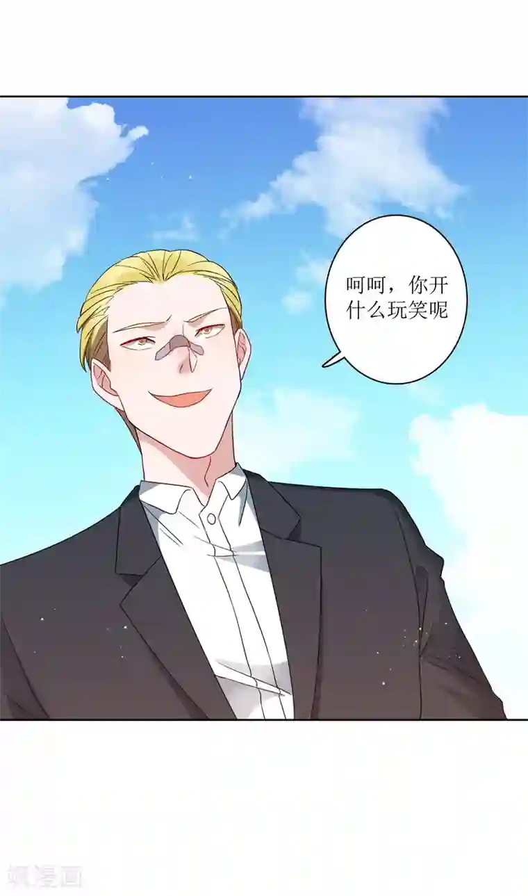 麻辣女老板第74话 这里的地皮我都买了！