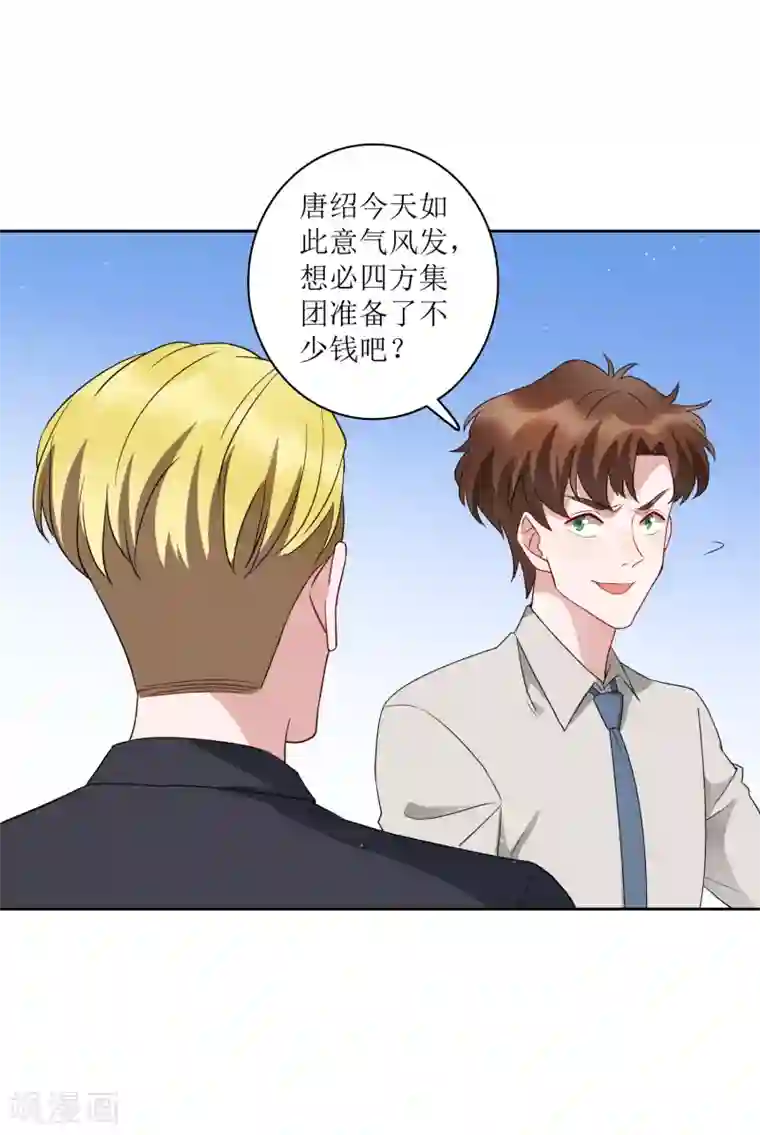 麻辣女老板第74话 这里的地皮我都买了！