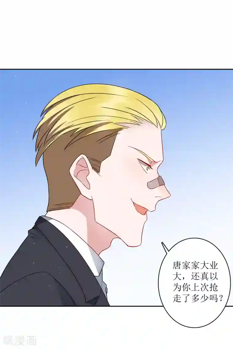麻辣女老板第74话 这里的地皮我都买了！