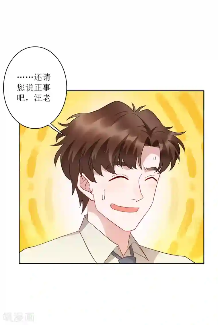 麻辣女老板第74话 这里的地皮我都买了！