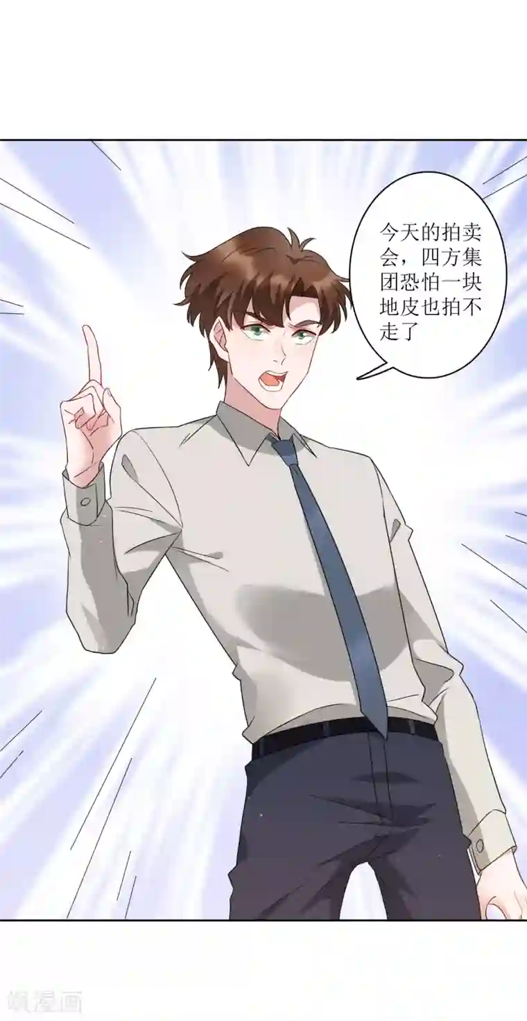 麻辣女老板第74话 这里的地皮我都买了！