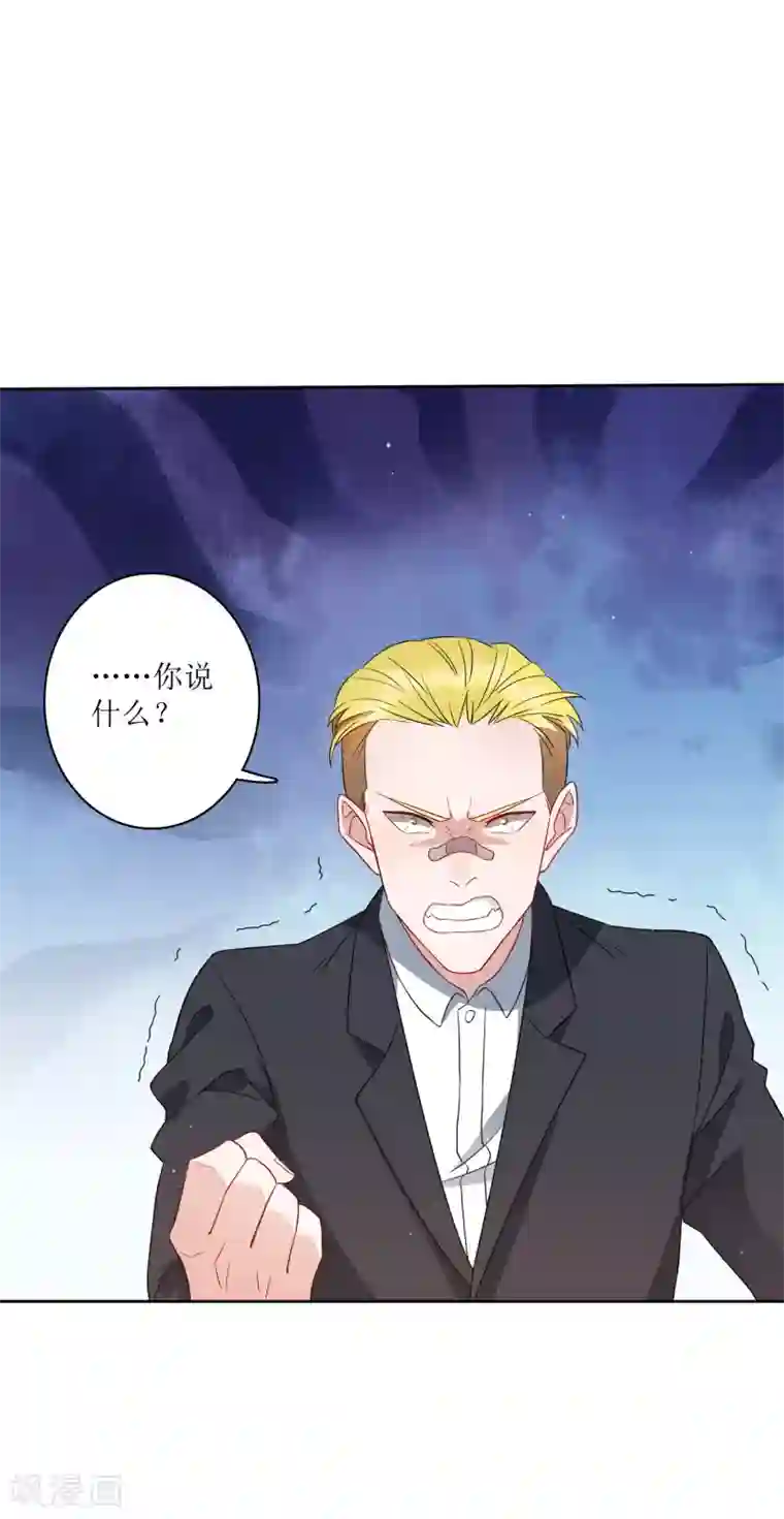 麻辣女老板第74话 这里的地皮我都买了！
