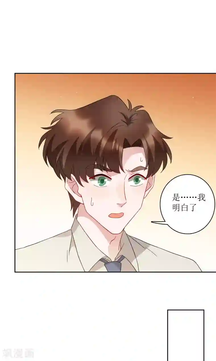 麻辣女老板第74话 这里的地皮我都买了！