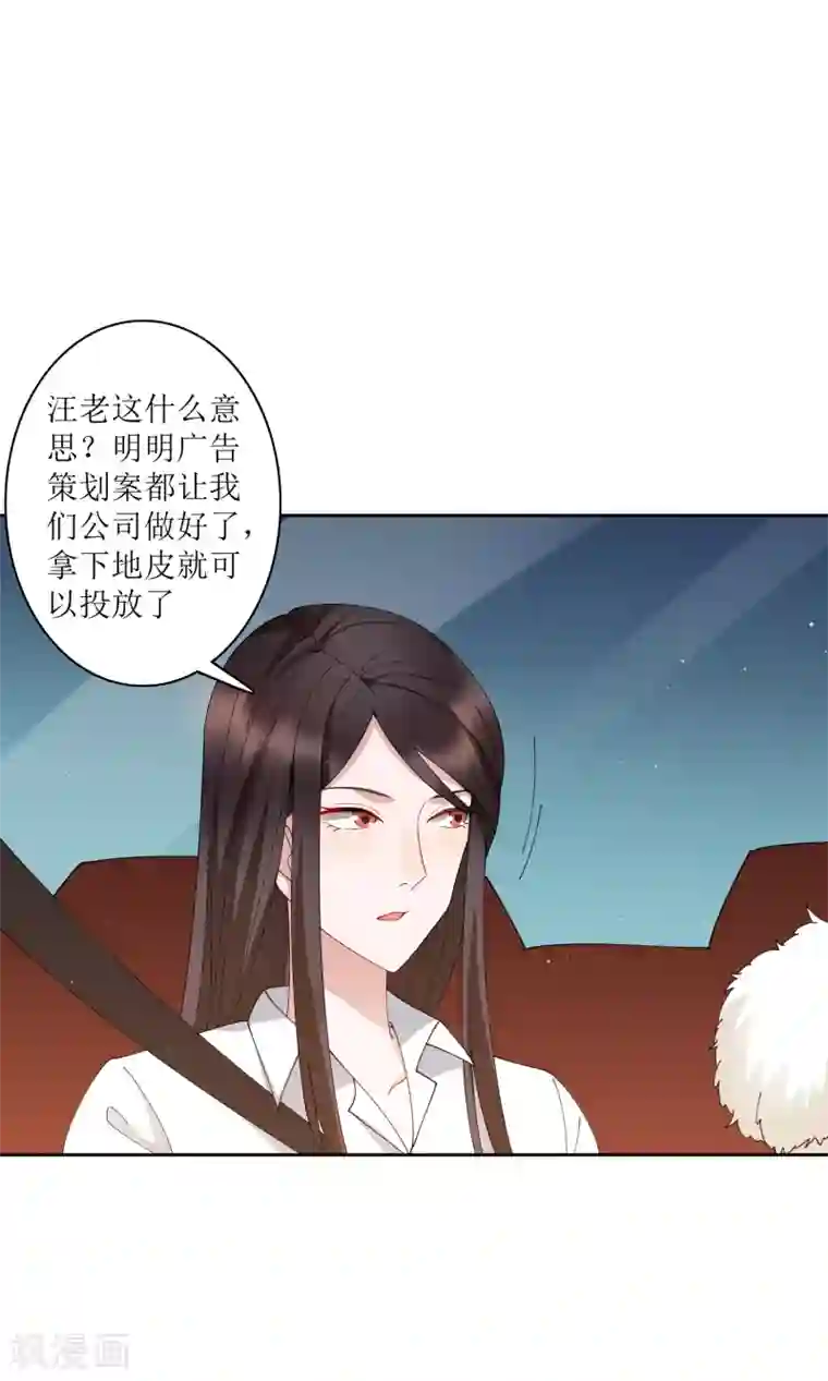 麻辣女老板第74话 这里的地皮我都买了！