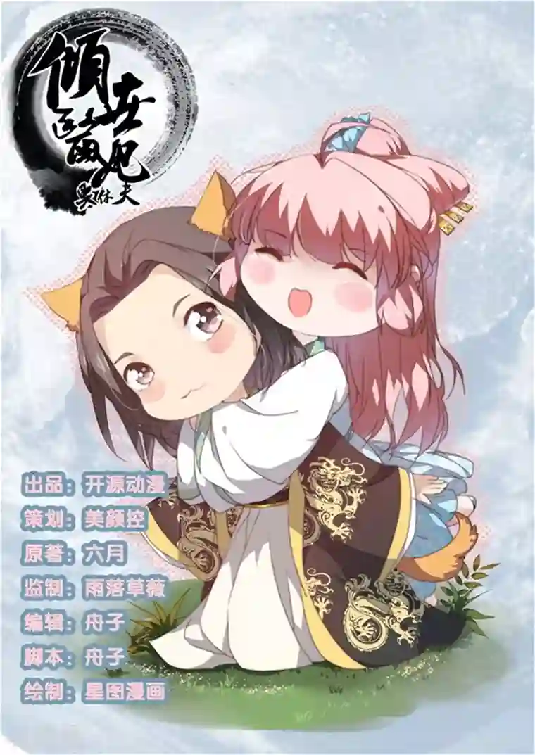 倾世医妃要休夫第122话 给过你机会