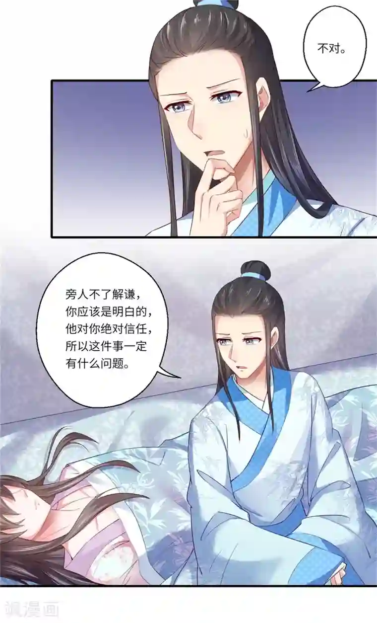 倾世医妃要休夫第122话 给过你机会