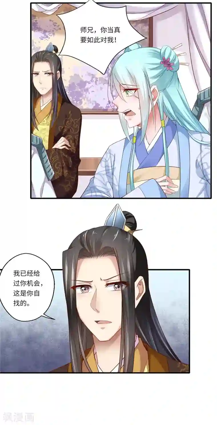 倾世医妃要休夫第122话 给过你机会