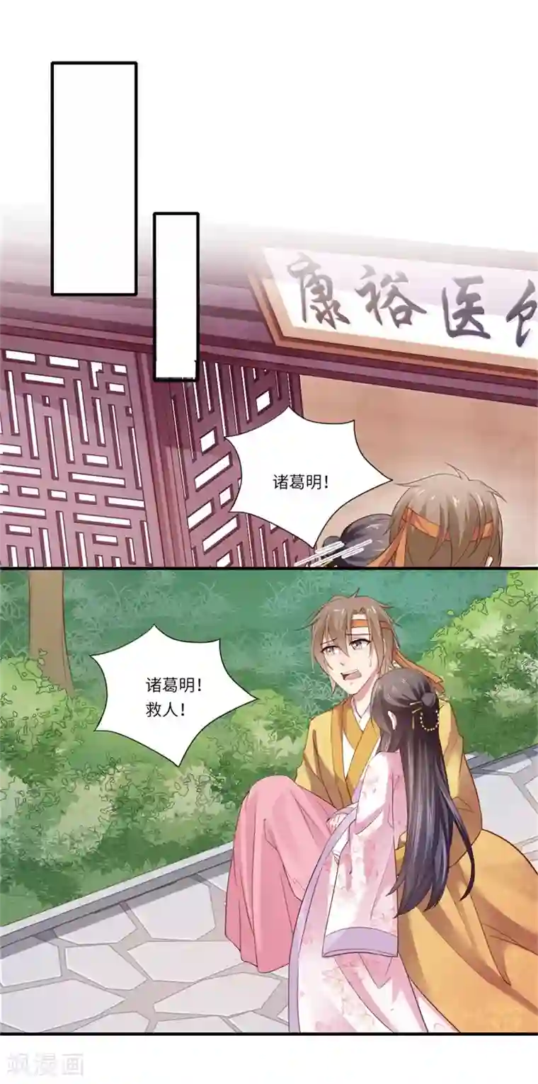 倾世医妃要休夫第122话 给过你机会