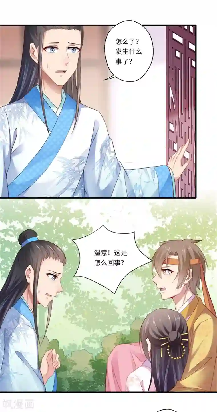 倾世医妃要休夫第122话 给过你机会